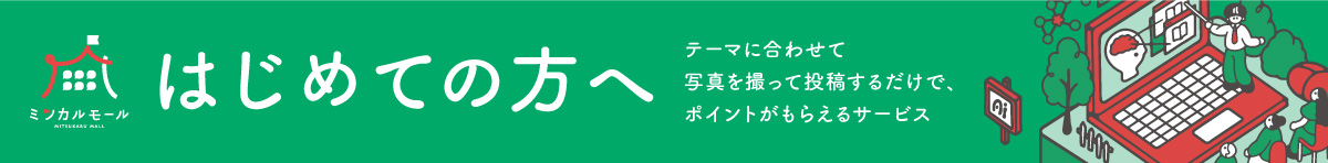 はじめての方へ