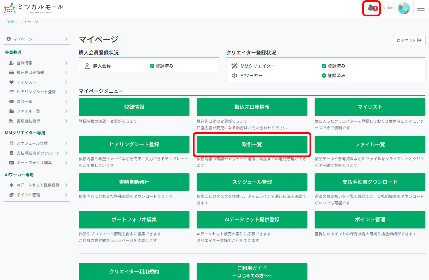 チャットルーム（問い合わせ）