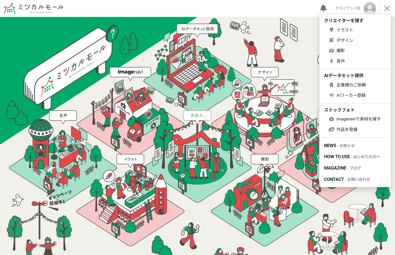 ジャンルを選択する