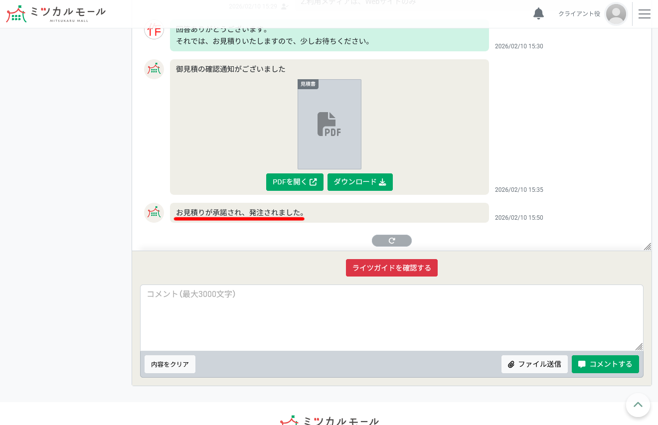 【新規で画像をアップロード】を押す
