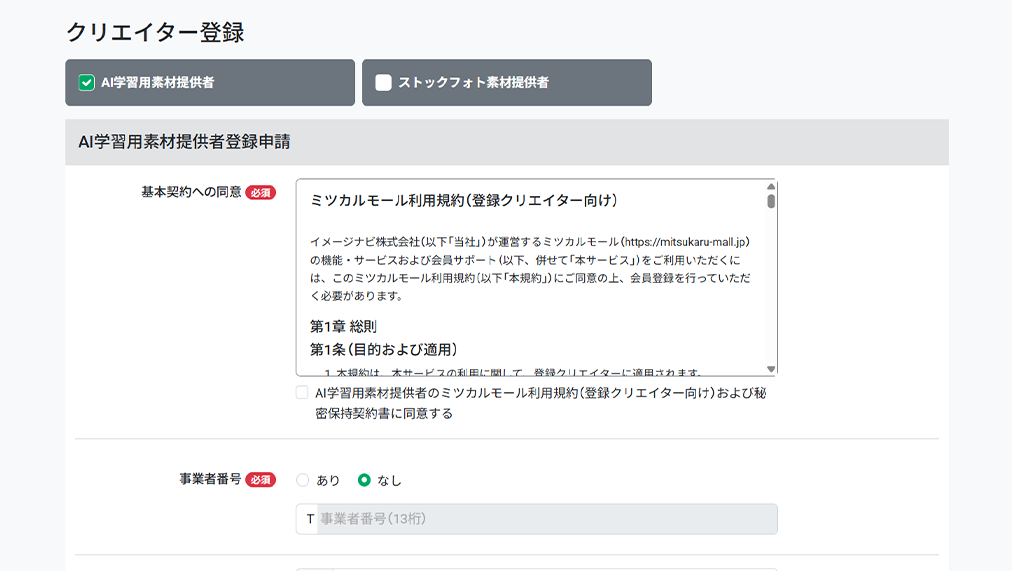 必要事項を入力のうえ、本人確認用書類をアップロード