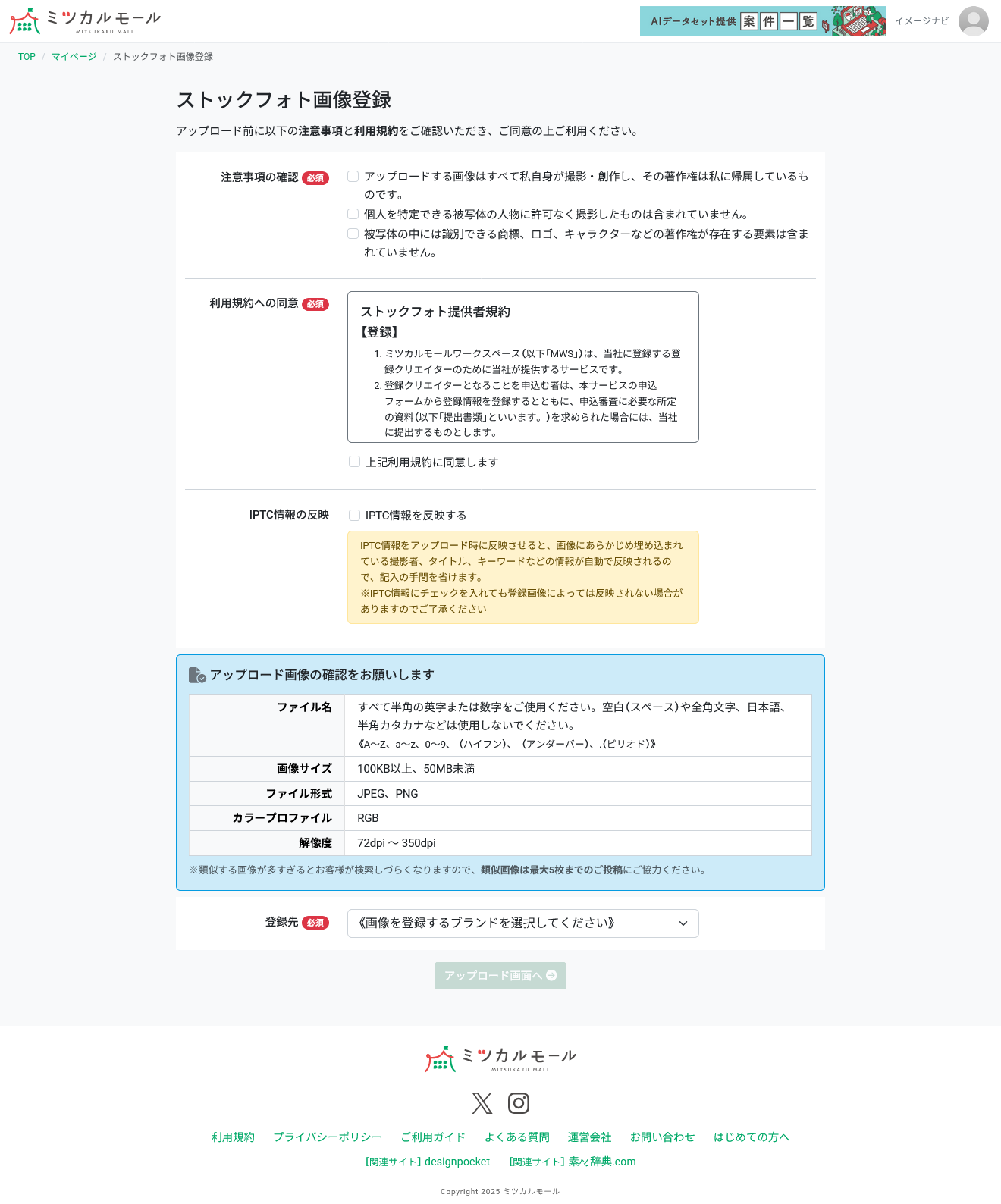 参加したい案件を選んで注意事項を確認