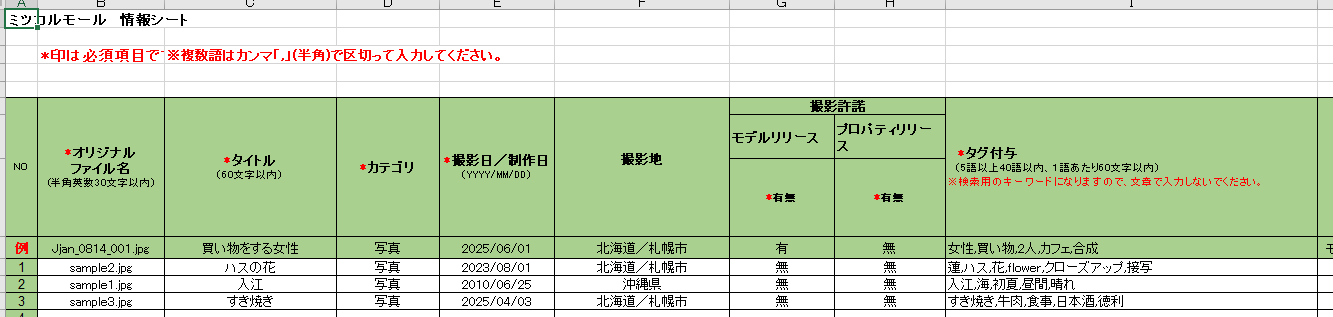 【新規で画像をアップロード】を押す