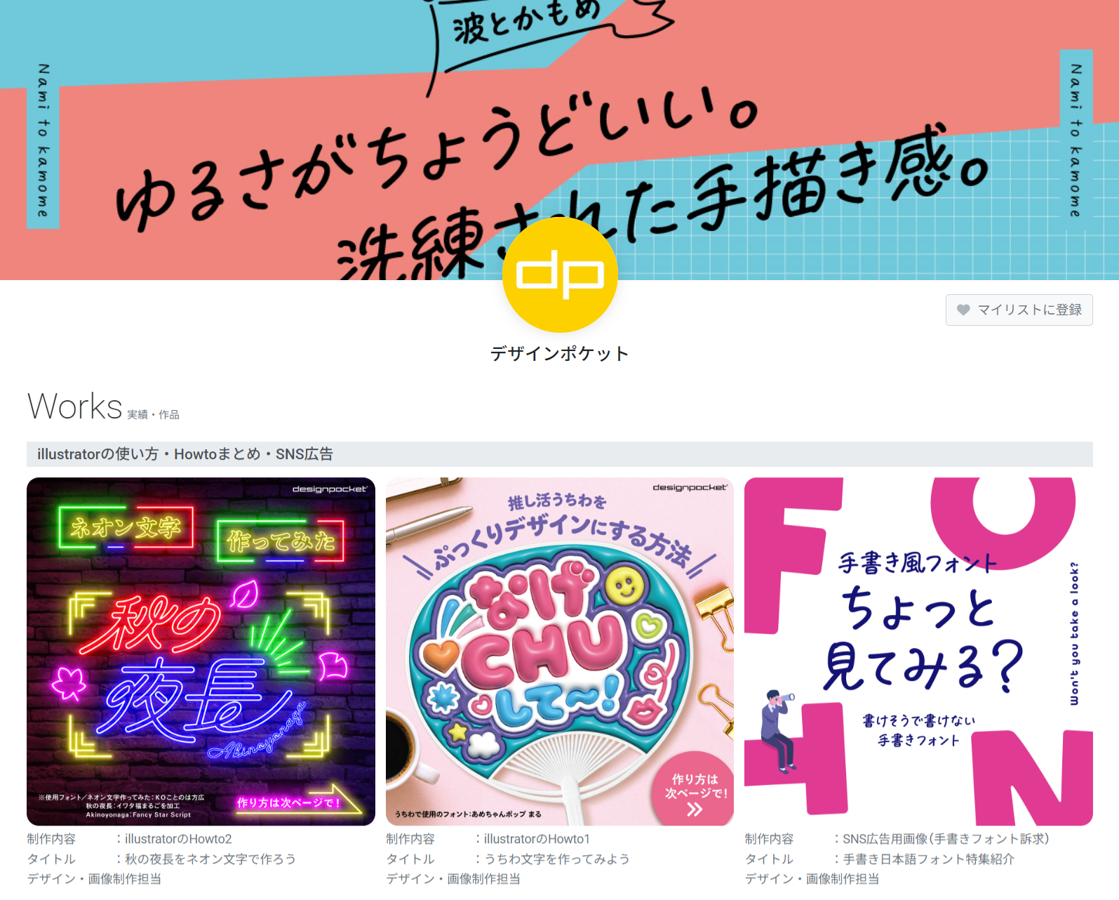 ミツカルモール ポートフォリオ