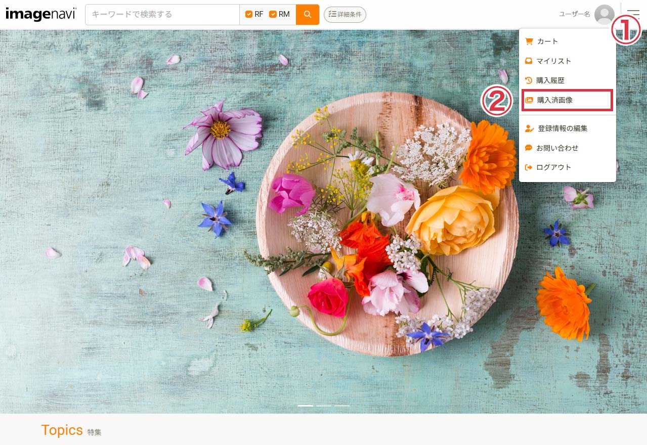 imagenavi ダウンロード手順