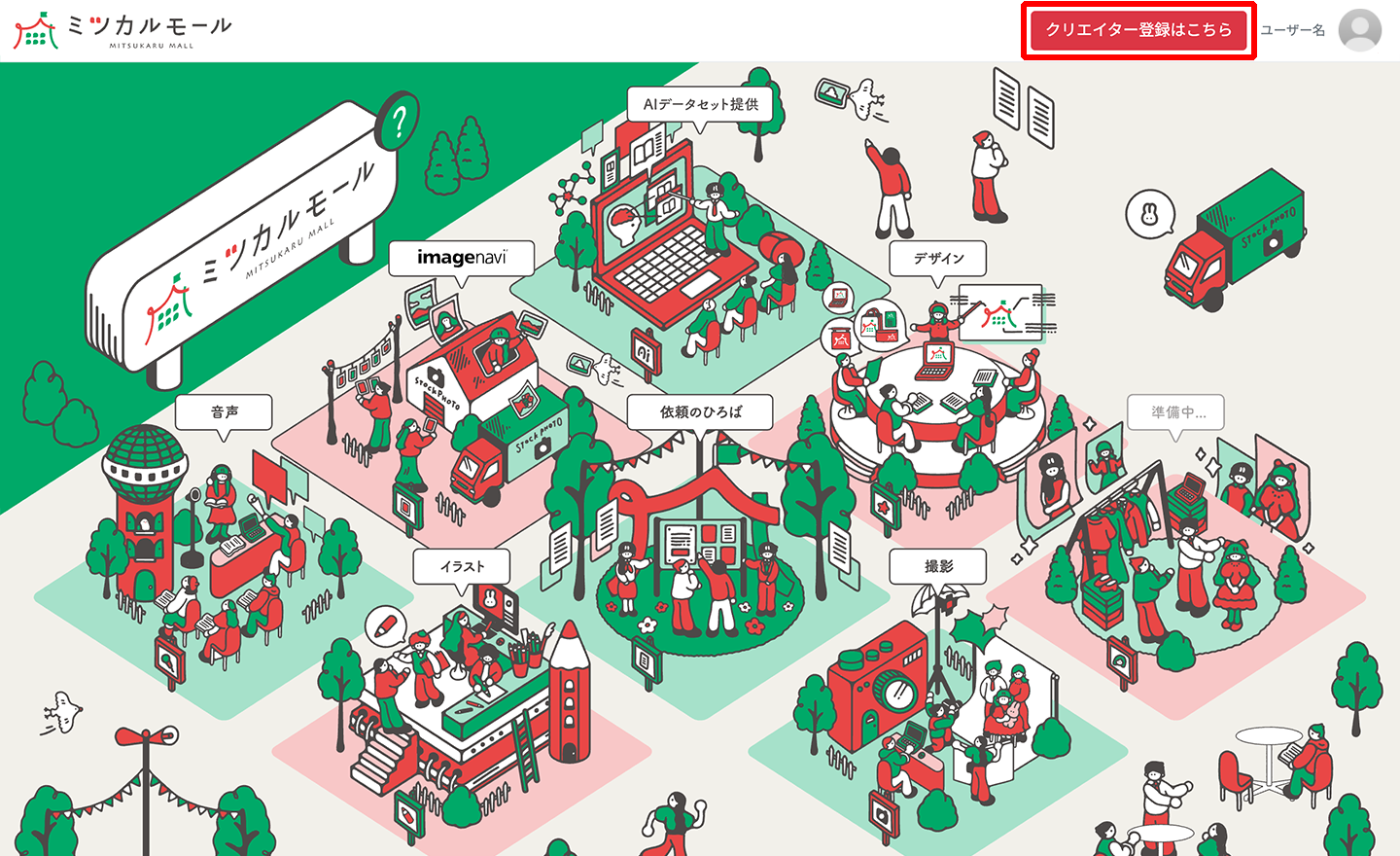 ミツカルモール サイトTOPからクリエイター登録
